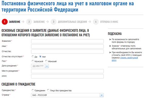 Сроки ожидания и процесс выдачи ИНН после изменения фамилии