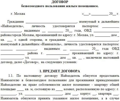 Сроки оформления документа о владении жилым помещением и возможные задержки