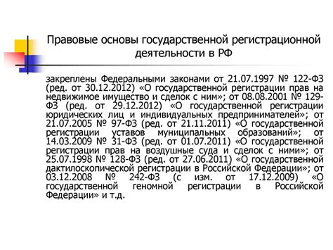 Сроки регистрации сделки в Государственной регистрационной палате