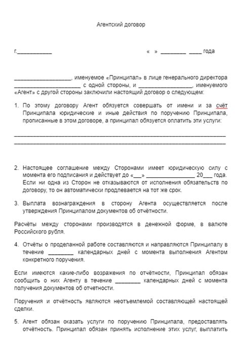 Срочное оформление договора: влияние сроков на стоимость нотариальной услуги