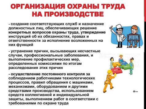Стандарты безопасности: основные аспекты производства безопасных устройств