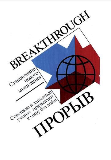 Становление нового социума без исторического фонда