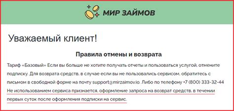 Статус возврата средств на сайте