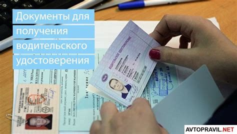 Стационарные пункты прохождения экзамена и получения водительского удостоверения