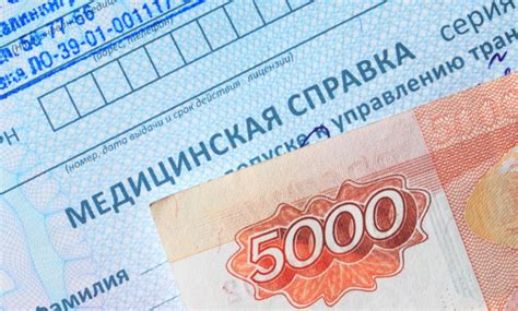 Стоимость медицинского страхования для успешного прохождения медкомиссии на права