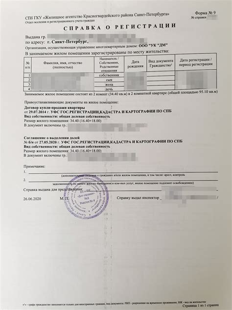 Стоимость получения документа о составе семейного круга в Республике Беларусь