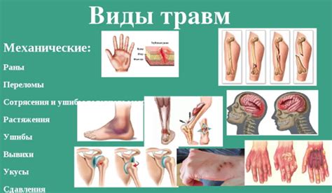 Стресс и механические повреждения