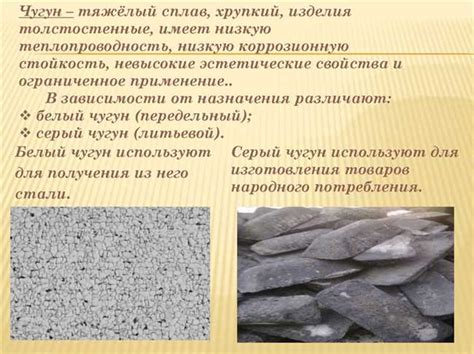 Структура и свойства чугуна