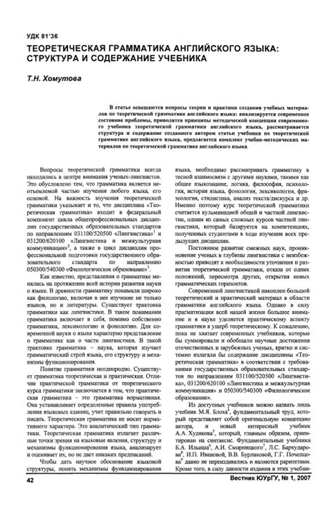 Структура и содержание учебника