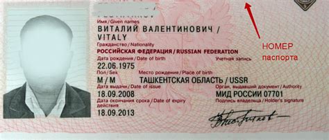 Структура и формат идентификатора отделения в биометрическом паспорте Беларуси