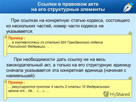 Структура содержания в правовом предмете: ключевые части
