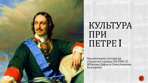 Судебные процессы и их контроль прокуратурой при Петре I