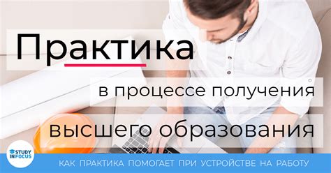 Суть и применение практической составляющей