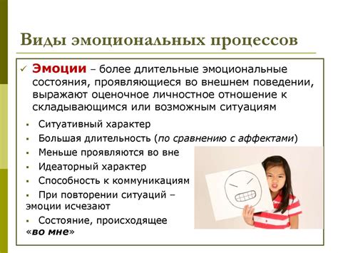 Существенность обучения ребенка адекватным методам выражения своего эмоционального состояния