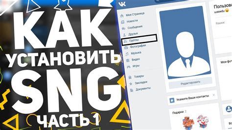 Существенность установления контактов через социальную сеть ВКонтакте