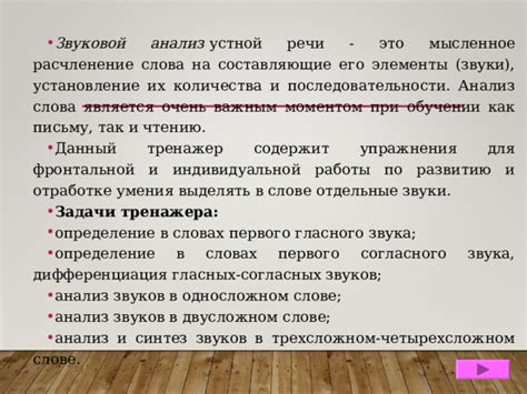 Сущие заморочки при расчленении слова "осел" на компоненты созвучающего звучания