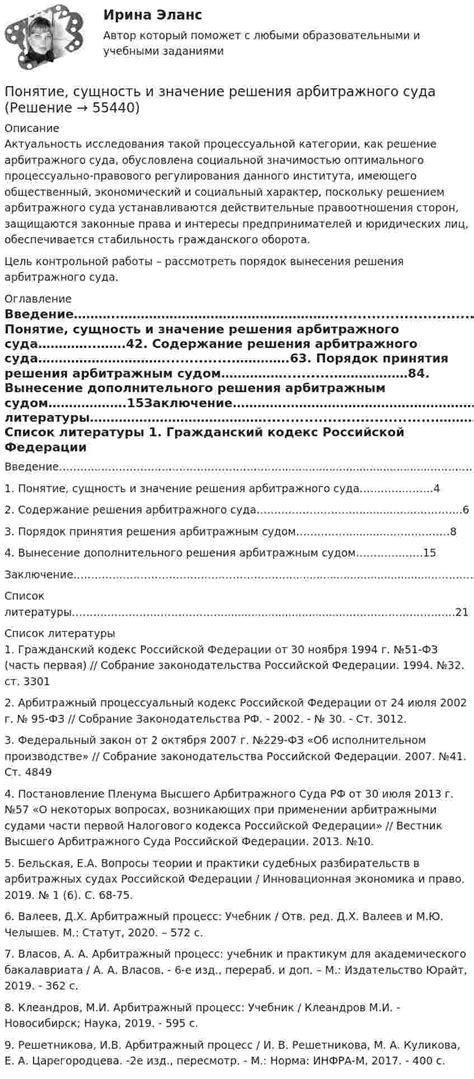 Сущность и значение данного исследования