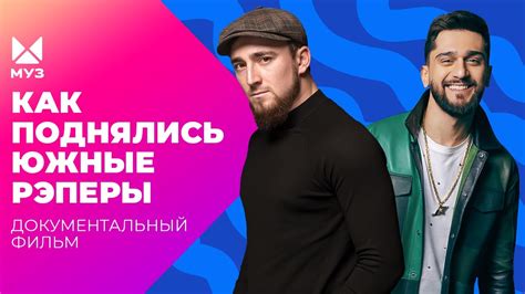Сущность и особенности рэпа в качестве музыкального направления