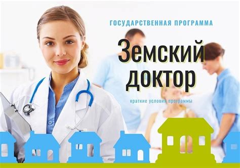 Сфера медицинского туризма: фельдшеры в роли гидов и поддержки
