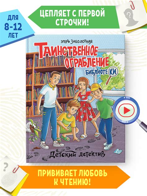 Таинственное вступление в удивительный мир романа