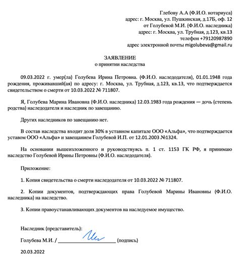 Таинственное заявление о прозрачности общества