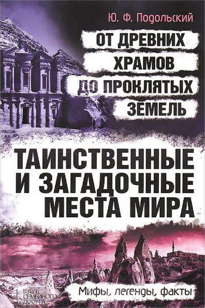 Таинственные места, где можно обнаружить загадочные контейнеры