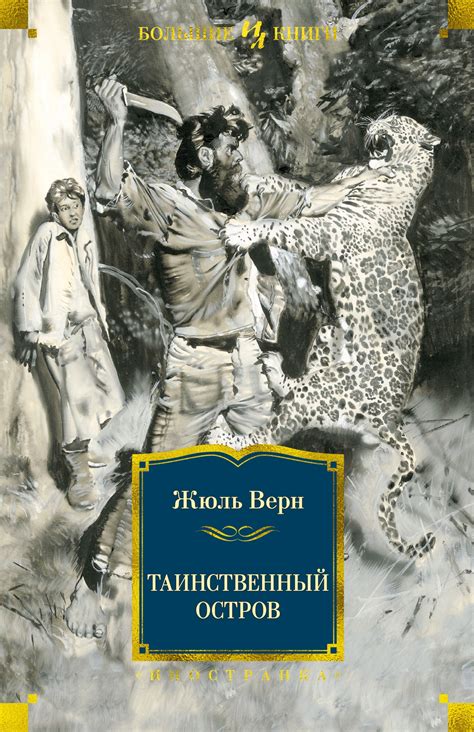 Таинственный остров Блэйн Каунти и его обитатели