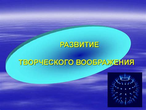 Тайнописи моего творческого воображения: родственные миры и загадочные загадки