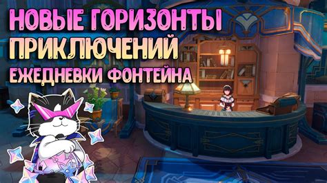 Тайные местоположения и задания Марисы: откройте новые границы приключений!