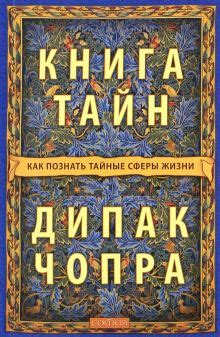Тайные сферы мрачной аурой в владениях Лордеерской монархии