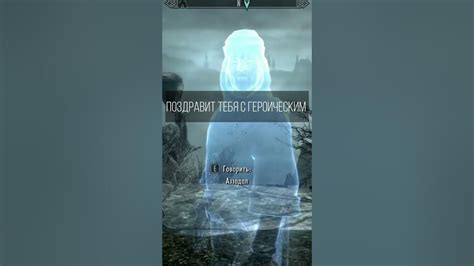 Тайны альтернативной заключительной линии Скайрима