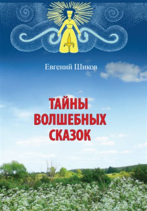 Тайны волшебных жемчужин в загадочном городе Махакама