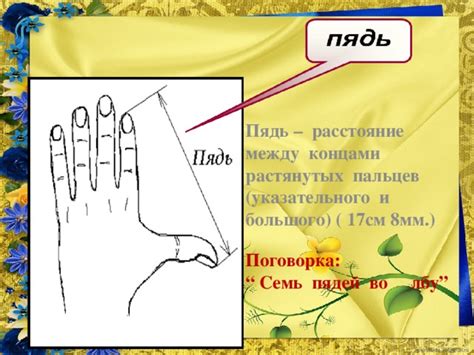 Тайны и символика указательного пальца во сне