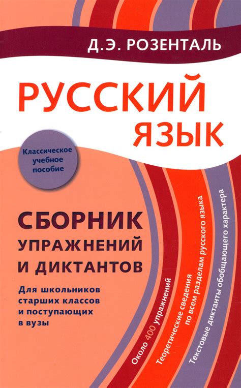 Текстовые материалы для диктантов и письменных упражнений