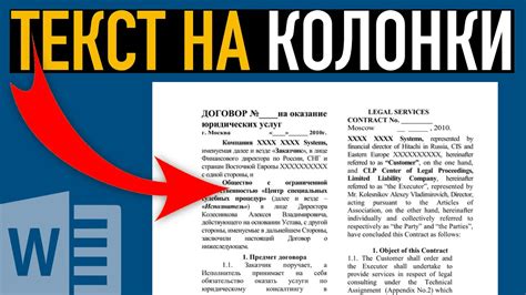 Текст в документе: раздел "Текст"