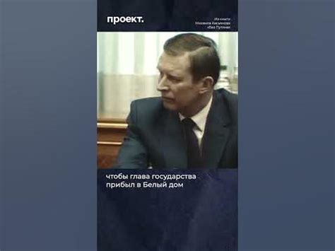 Текущее местоположение Михаила Касьянова и его активности за пределами Российской Федерации