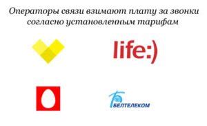 Телефон для консультации и справок