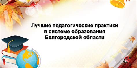 Тема 1: Преобразования в системе образования под влиянием технологического прогресса