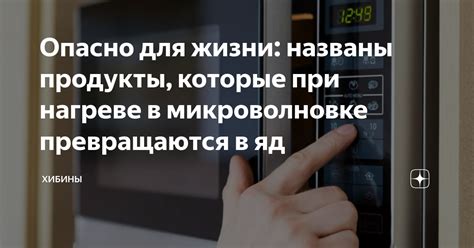 Тема 2: Аспекты, которые следует учесть при нагреве соевого соуса в микроволновой печи