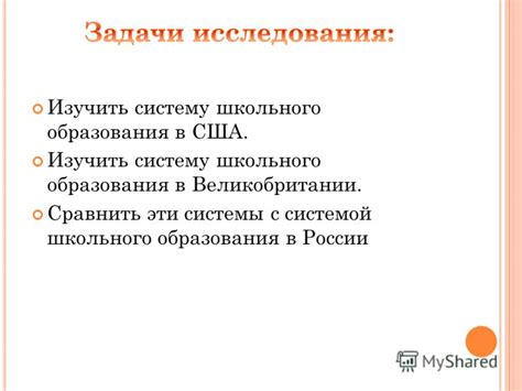 Тема 3: Различия в организации образования в разных странах