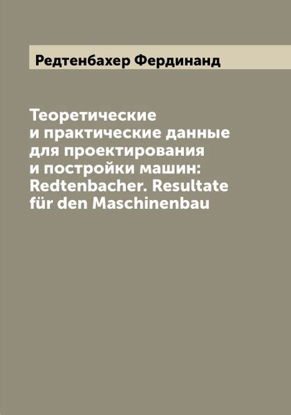 Теоретические и практические испытания