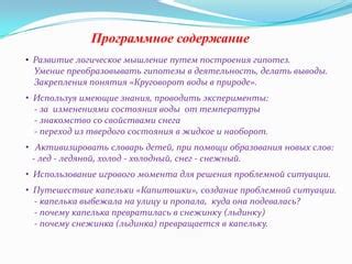 Теоретический этап: логическое мышление и построение гипотез