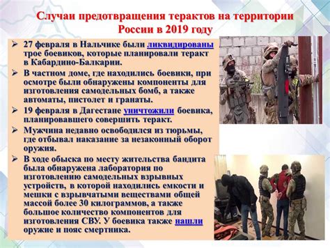 Террористические акты: опаснейшее преступление с тяжкими последствиями