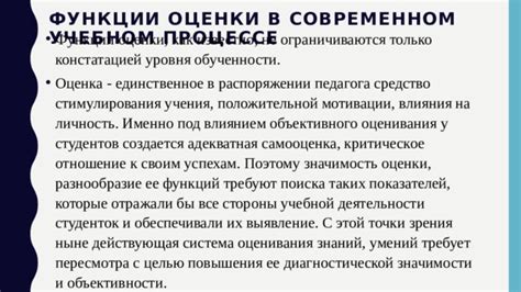 Тетрадь и ее акуценция: значимость в учебном процессе