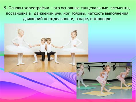 Техника выполнения движений ног в хореографии