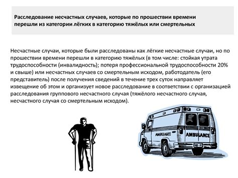 Технические инновации и разработки для предупреждения несчастных случаев промышленного характера