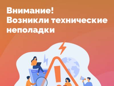 Технические неполадки на стороне Skype