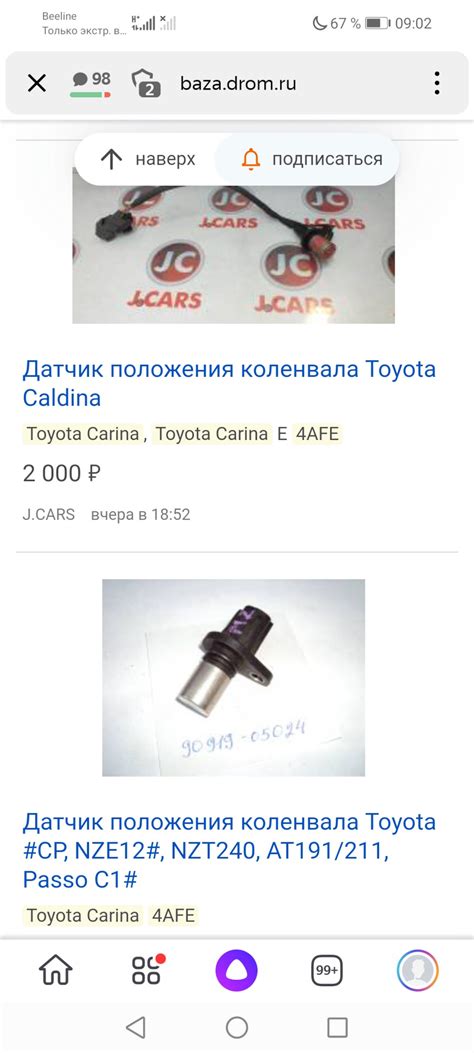 Технические особенности обнаружения вращения коленчатого вала в Toyota Carina
