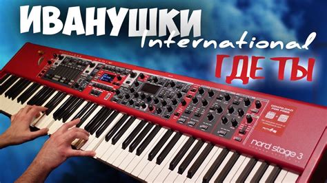 Технические характеристики и уровень сложности игры на фортепиано композиции "Где ты, Иванушки"