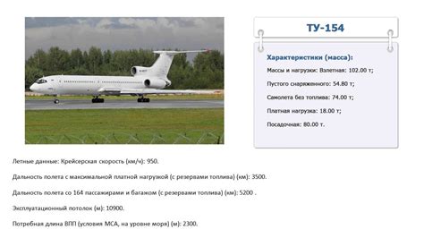 Технические характеристики силовых агрегатов Ту-154